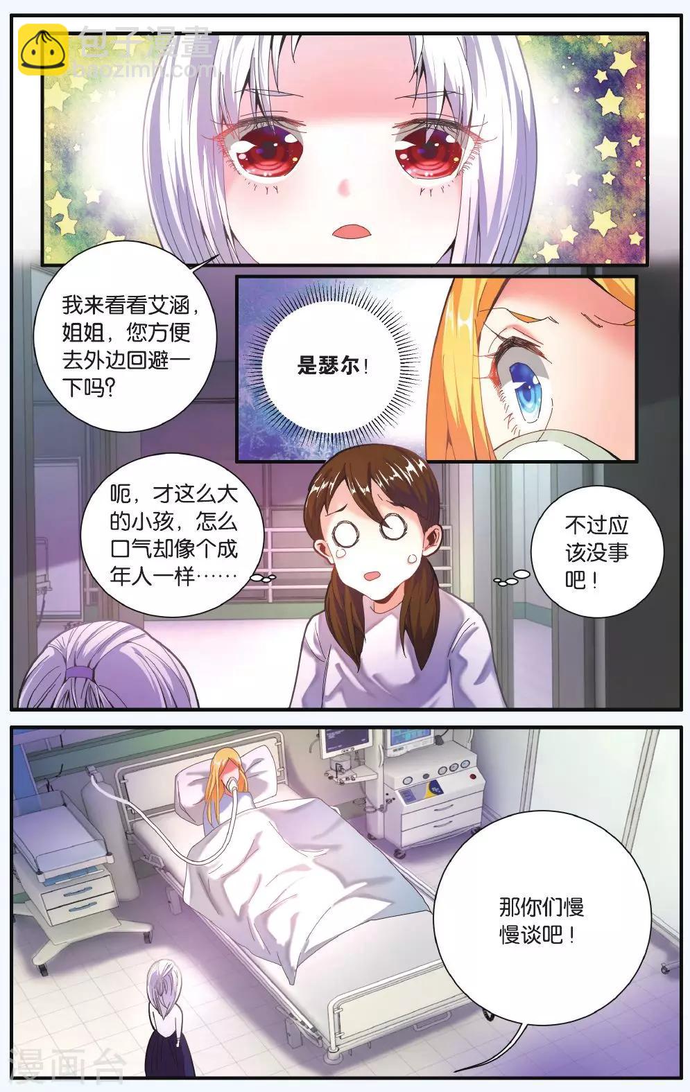 第204话 隔阂3-第204话