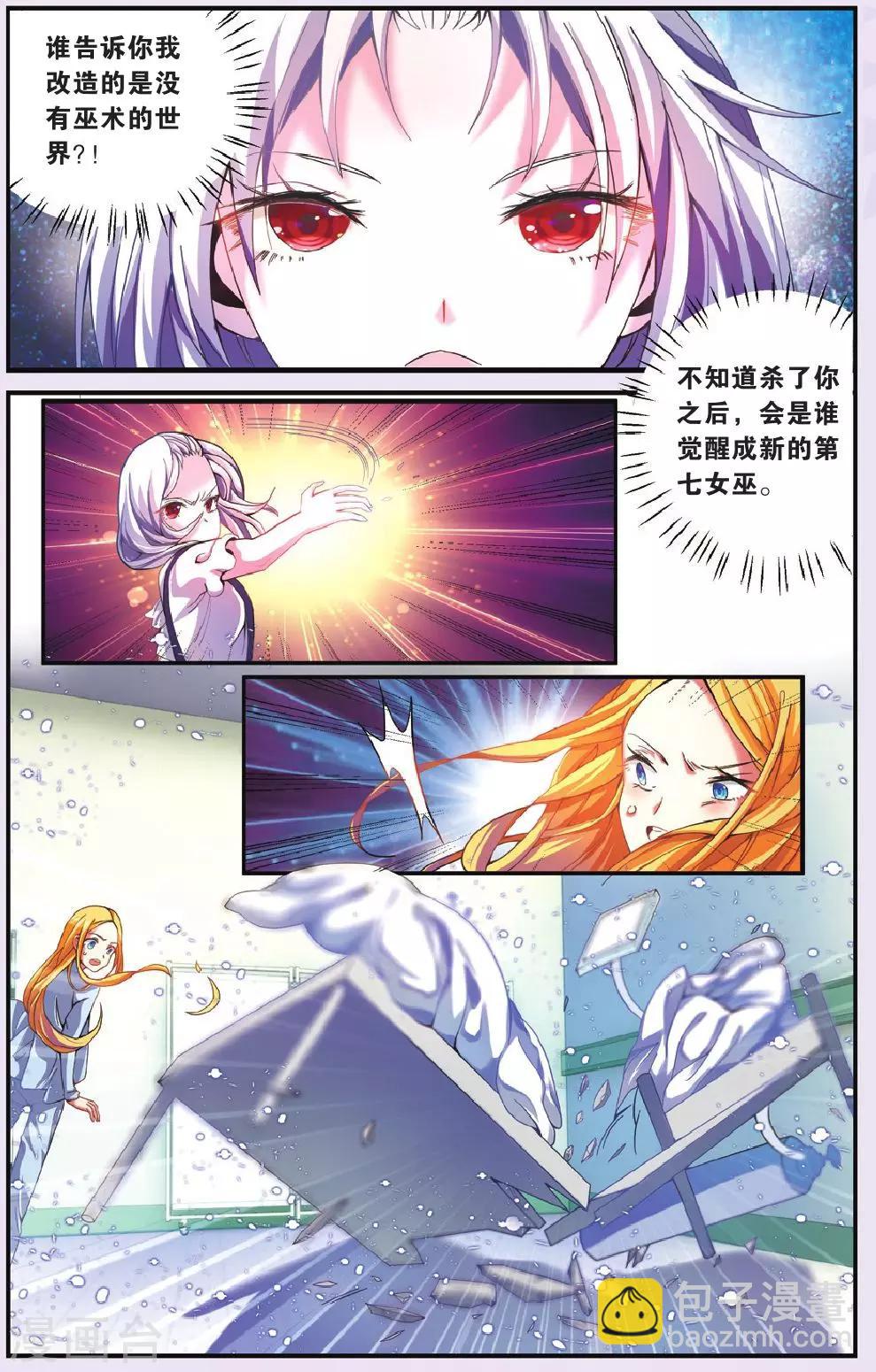 第206话 继承-回溯之五2-第206话