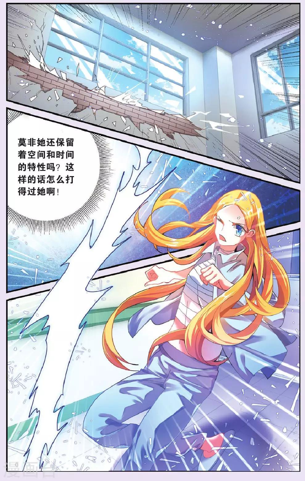 第206话 继承-回溯之五2-第206话