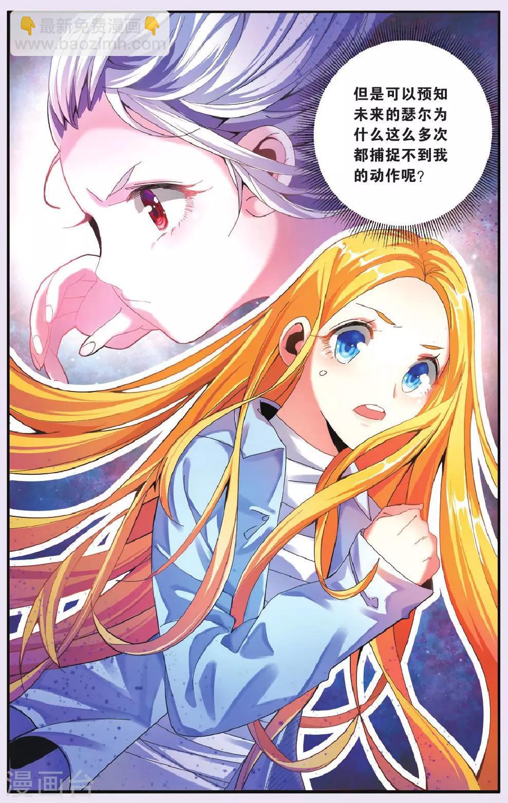 第206话 继承-回溯之五2-第206话