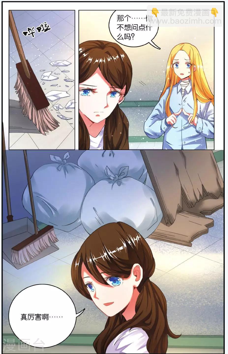 第208话 凌晨四点后1-第208话