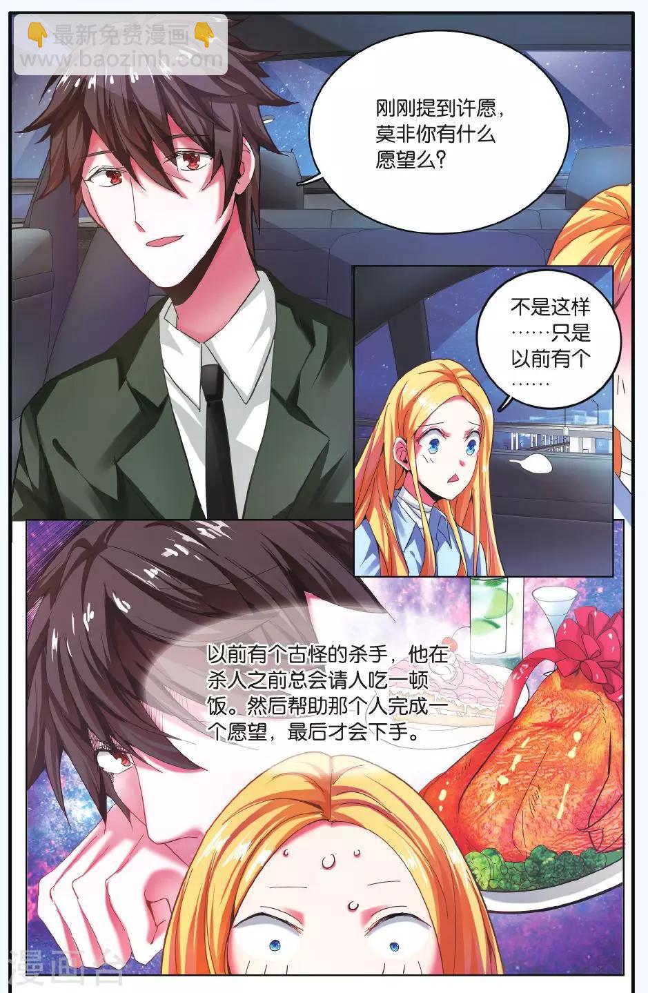 第210话 凌晨四点后3-第210话