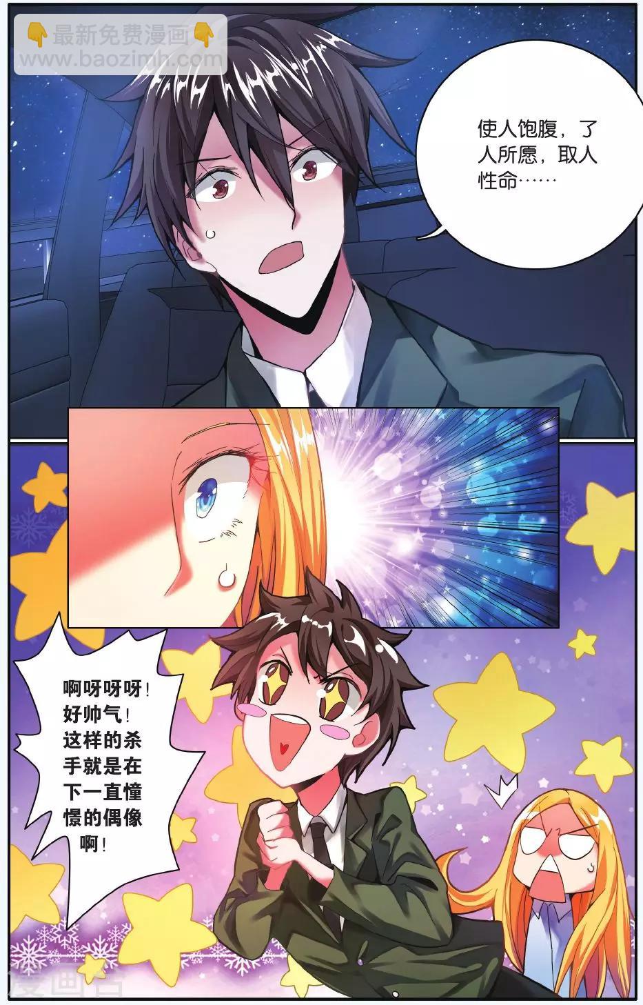 第210话 凌晨四点后3-第210话