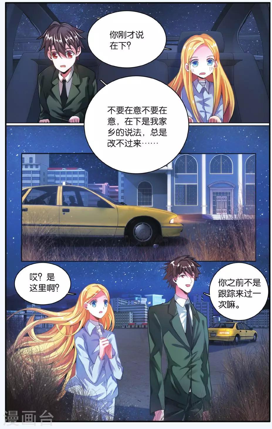 第210话 凌晨四点后3-第210话