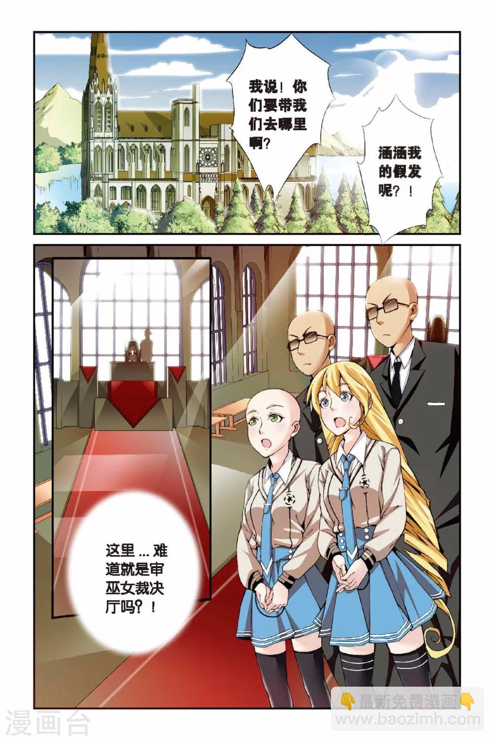 第22话 女巫的审判者1-第22话