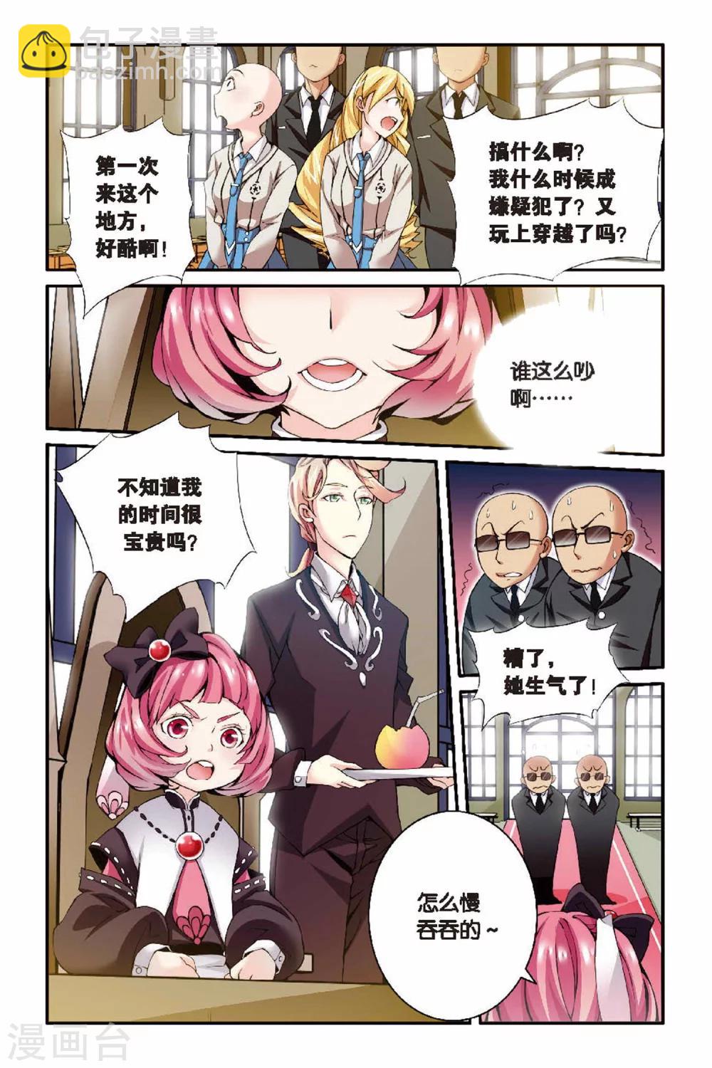 第22话 女巫的审判者1-第22话