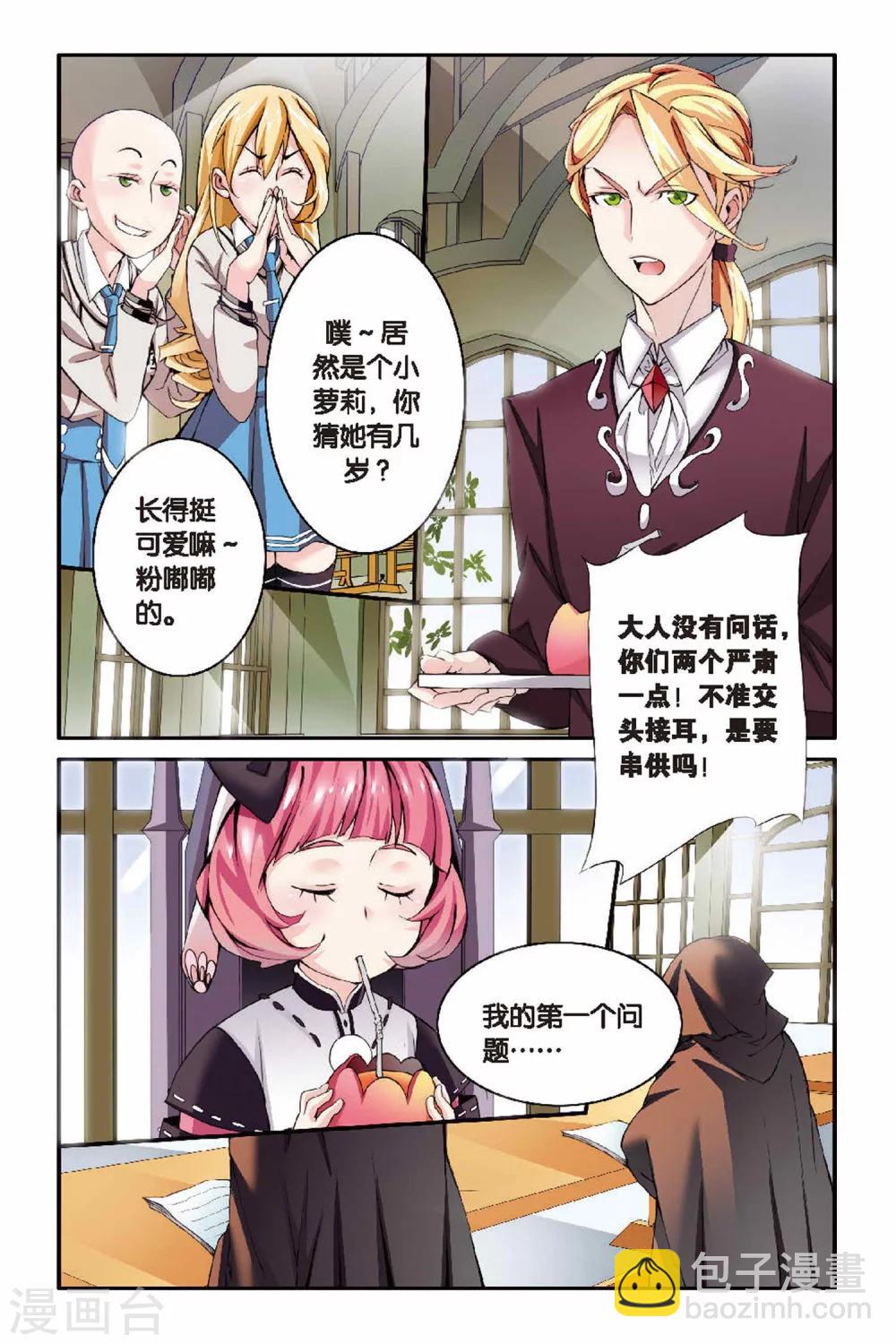 第22话 女巫的审判者1-第22话