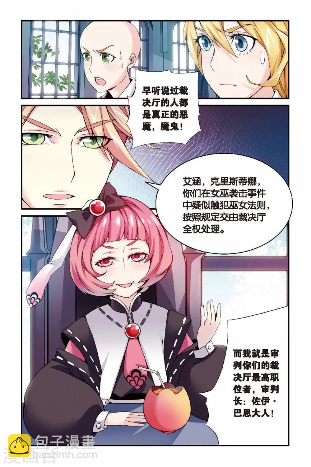 第22话 女巫的审判者1-第22话