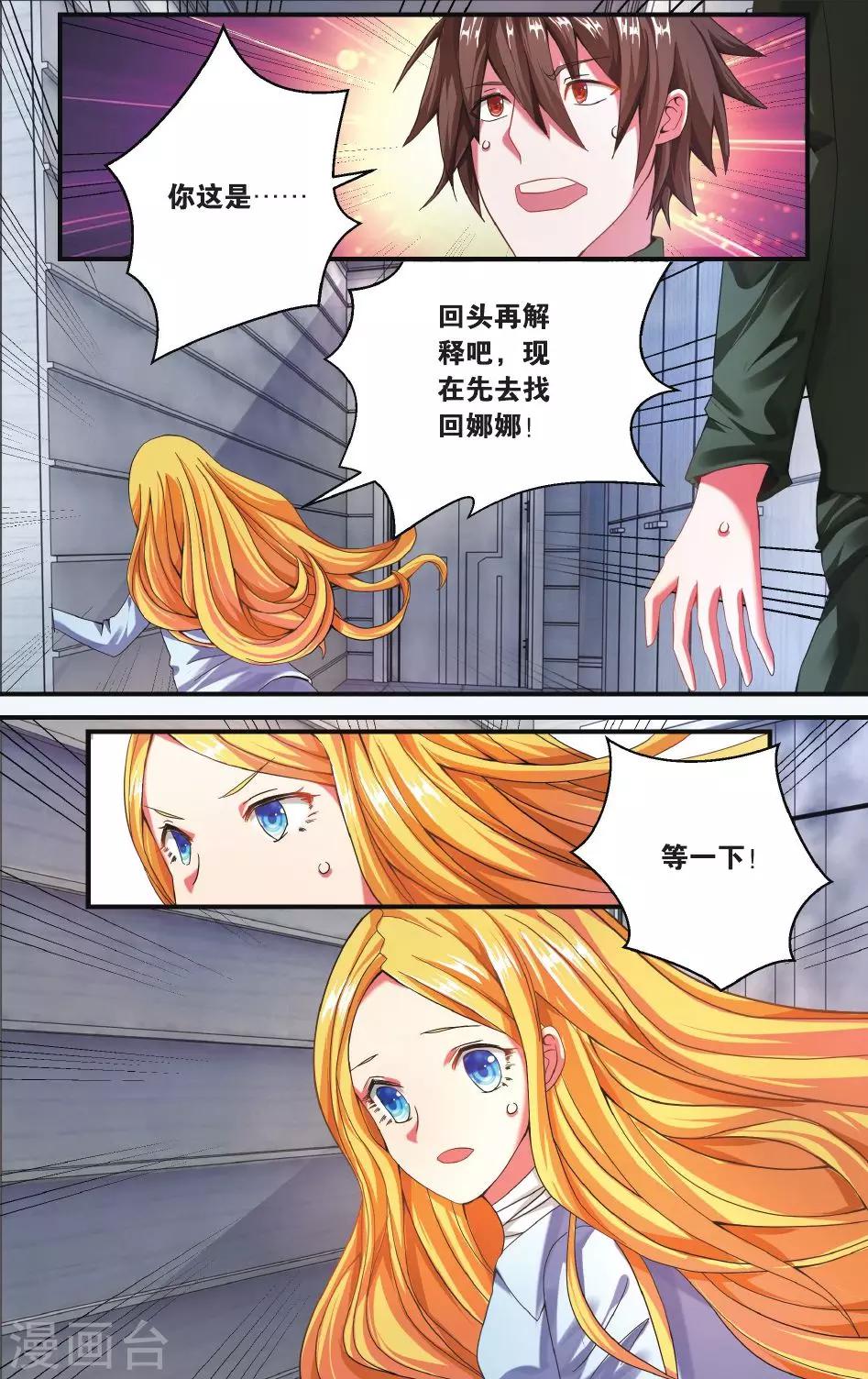 第212话 七语特性2-第212话