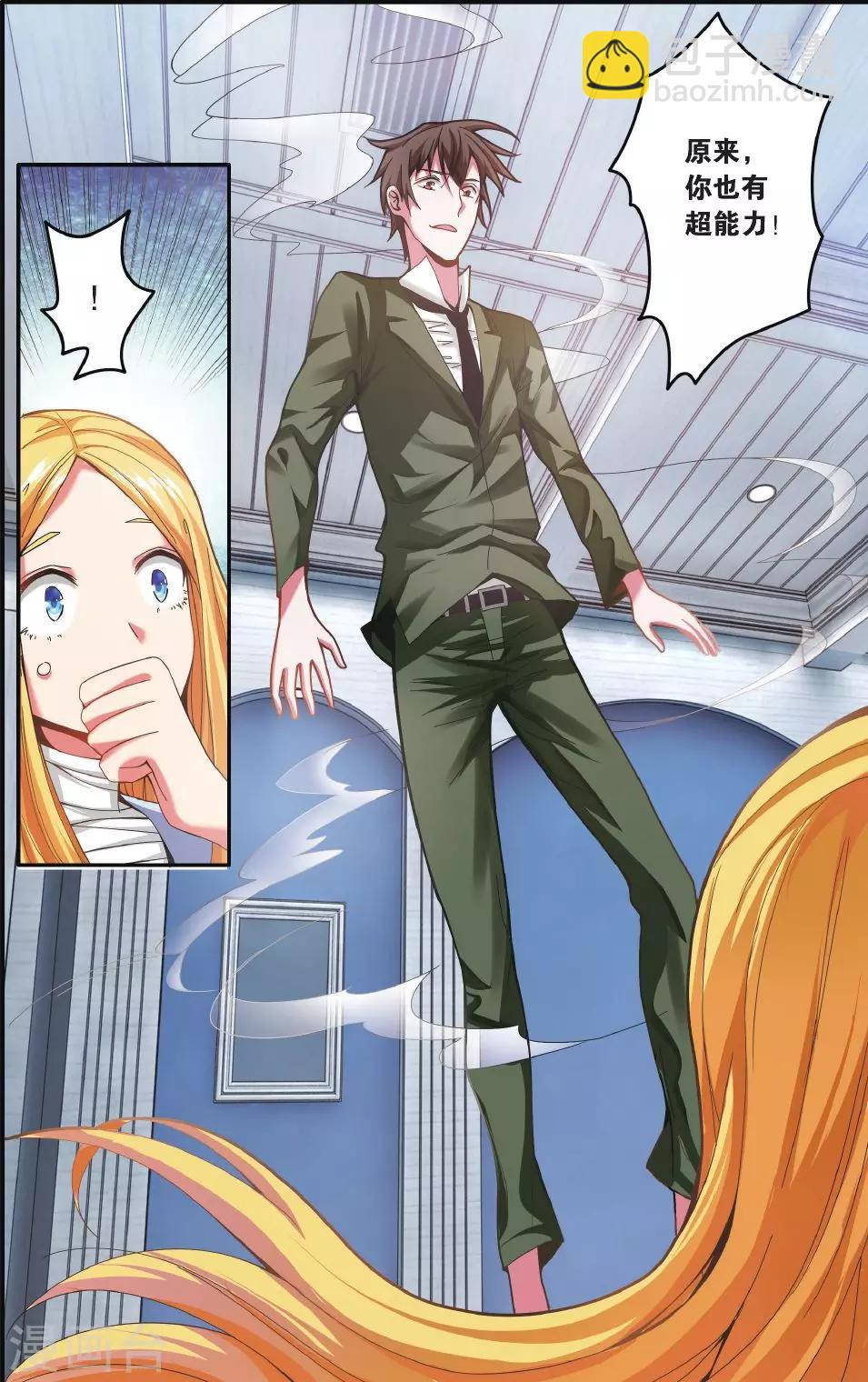 第212话 七语特性2-第212话