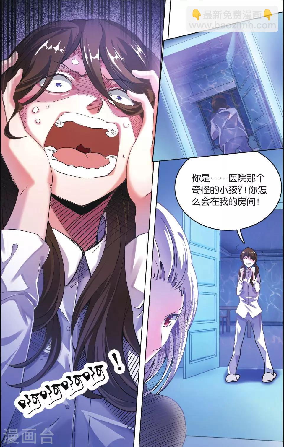 第212话 七语特性2-第212话