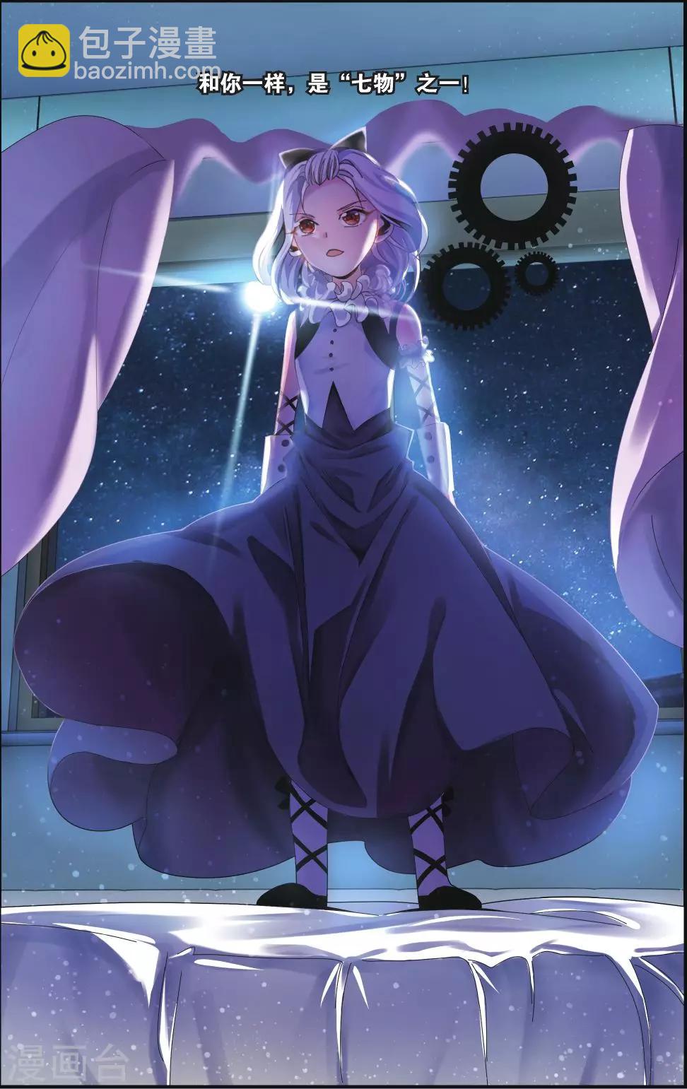 第212话 七语特性2-第212话