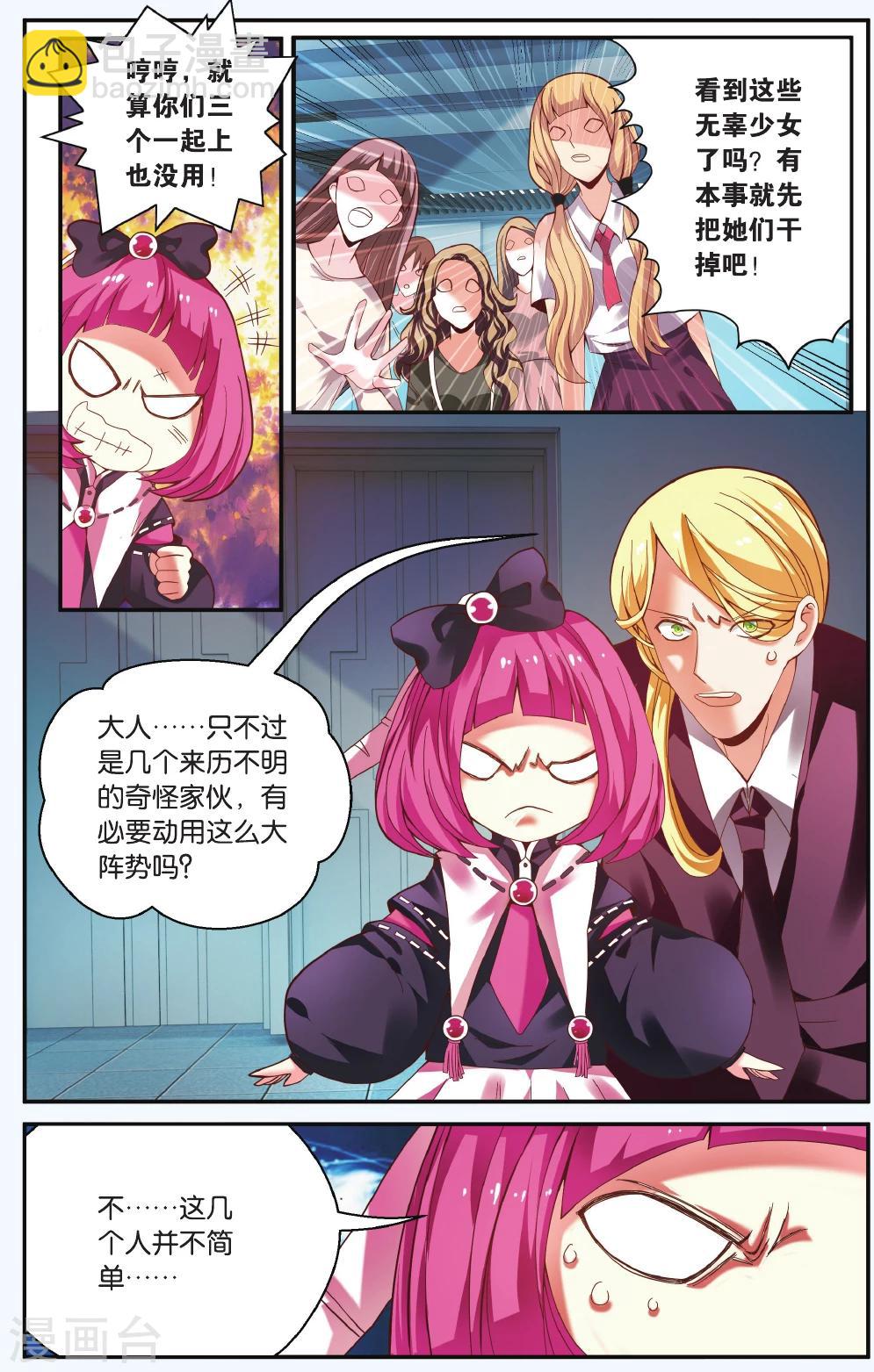 第216话 多余的人3-第216话