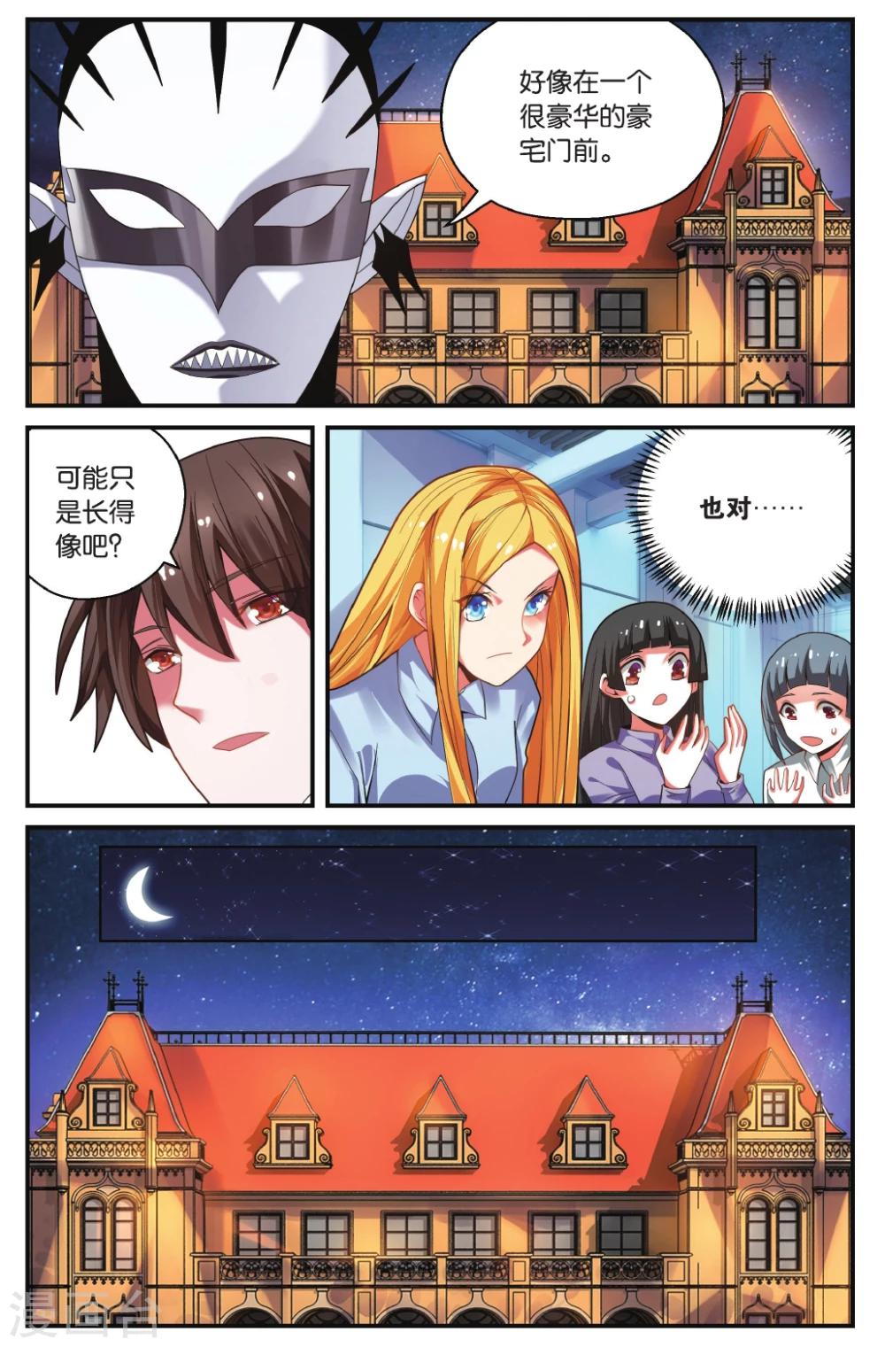 第218话 瑟尔的计划2-第218话