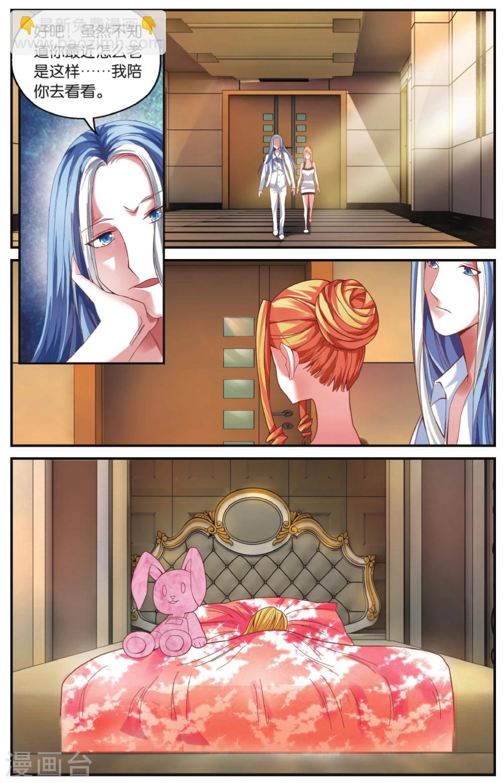 第218话 瑟尔的计划2-第218话