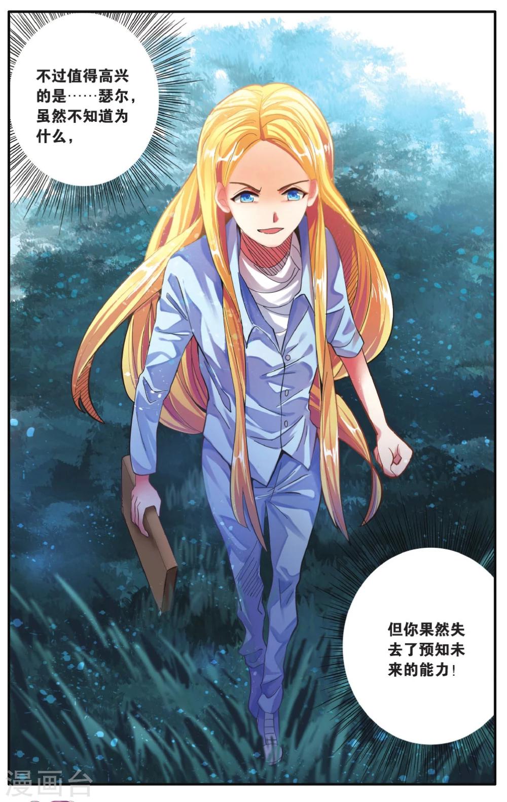 第222话 计划外？3-第222话