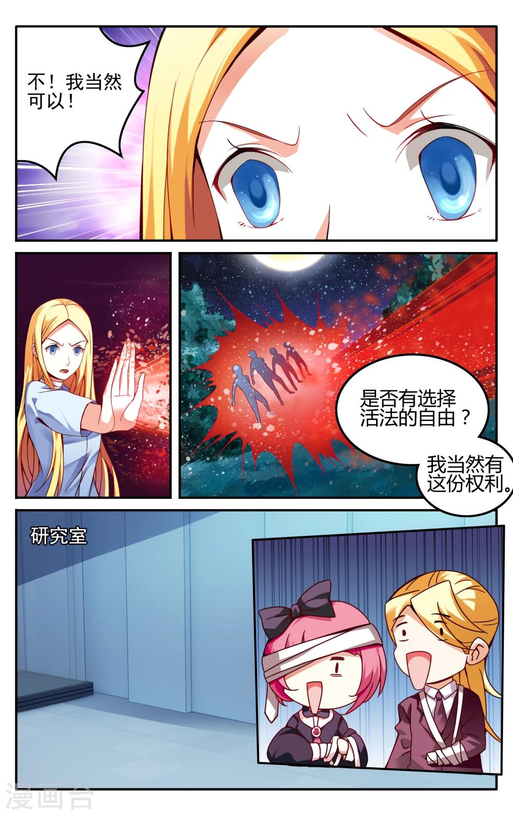 第224话 无形之物2-第224话