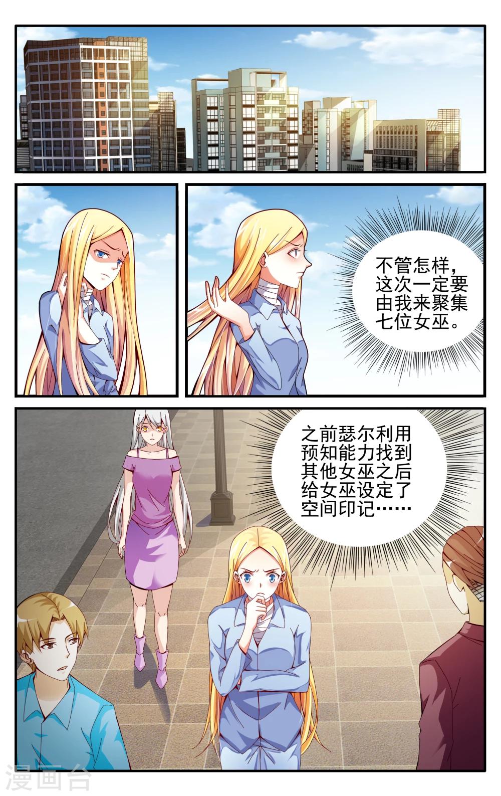 第224话 无形之物2-第224话