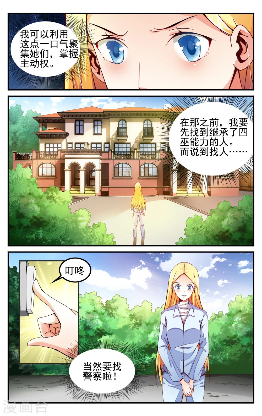 第224话 无形之物2-第224话