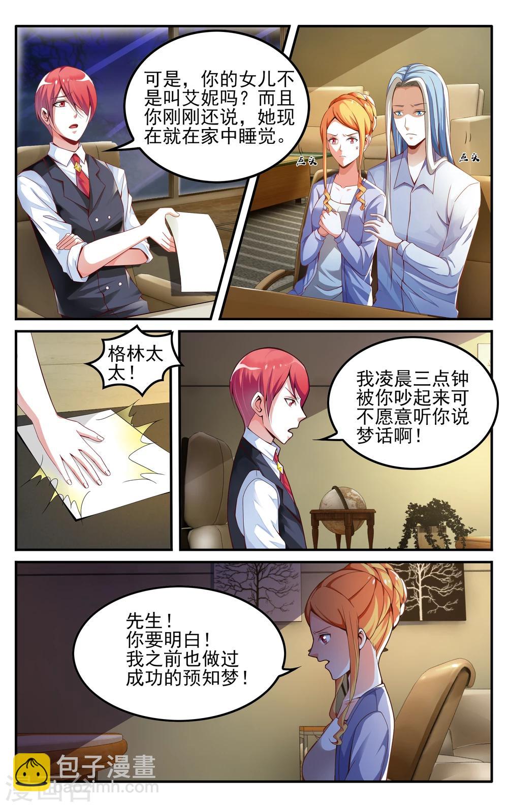 第226话 四巫桑丽卡1-第226话