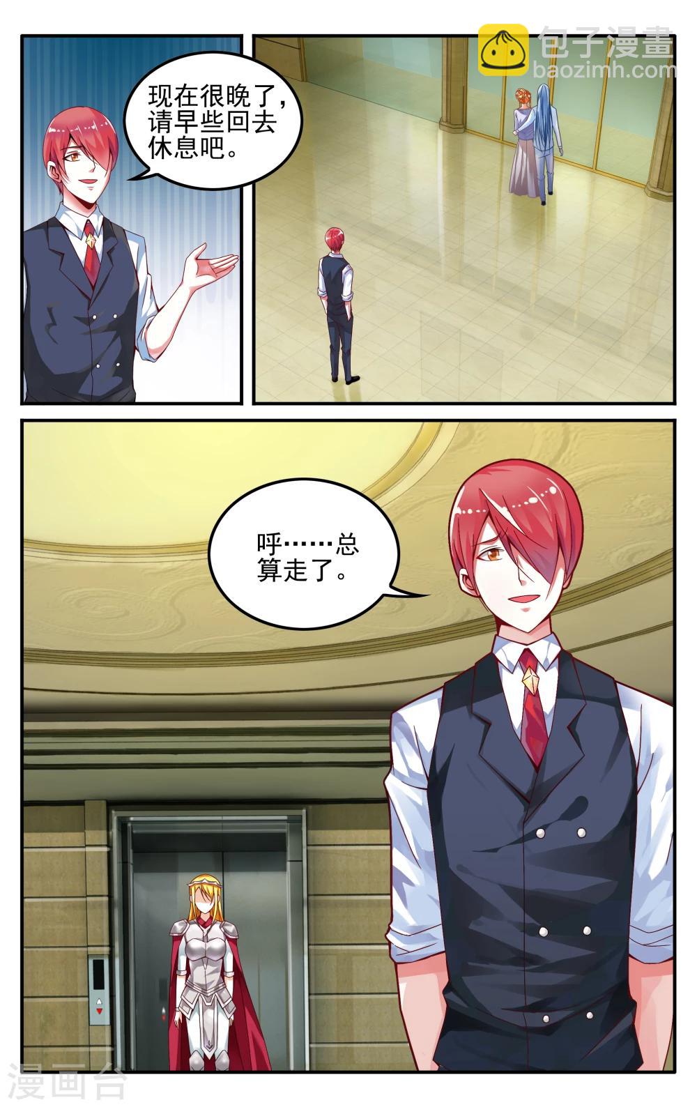 第226话 四巫桑丽卡1-第226话