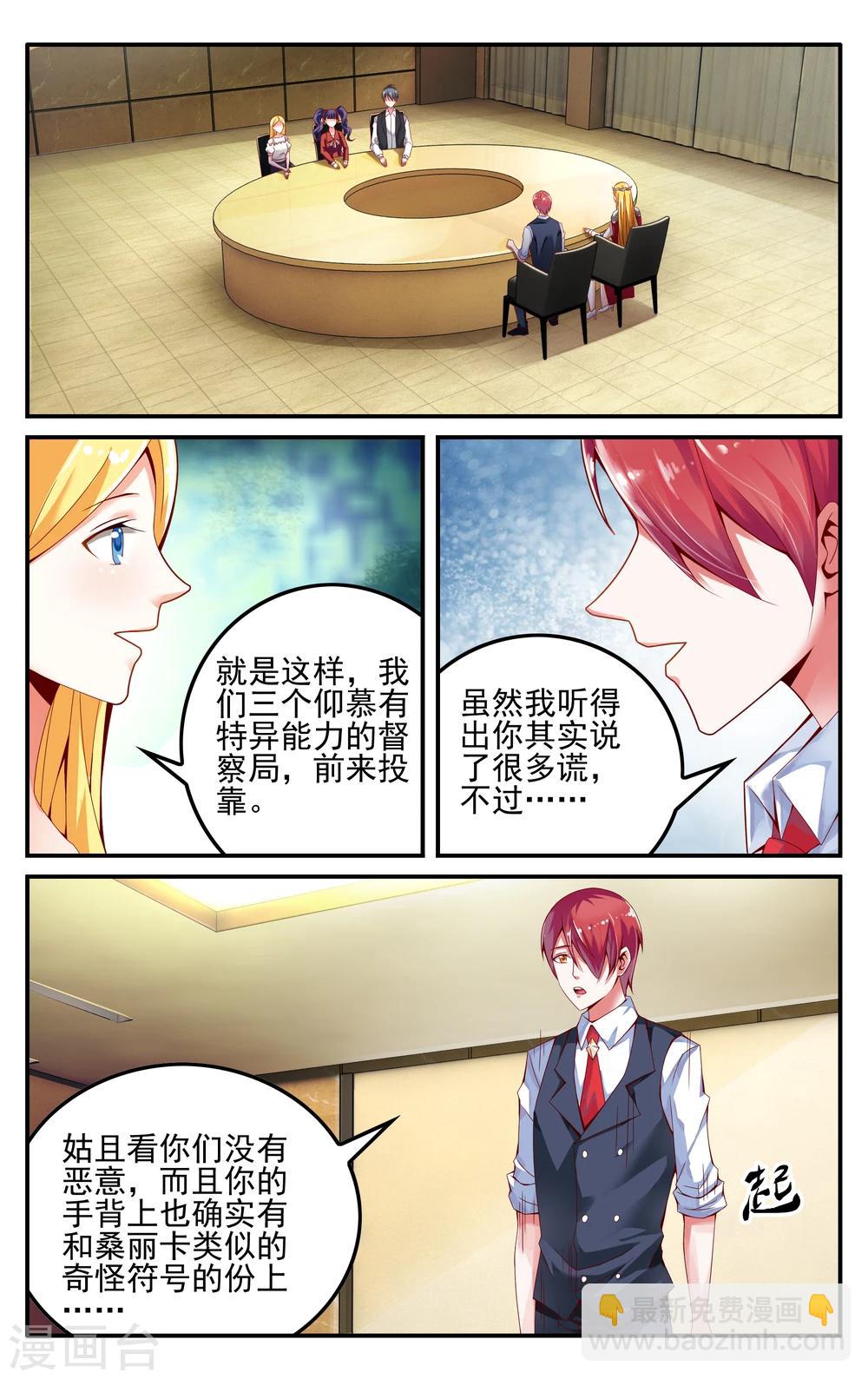 第228话 四巫桑丽卡3-第228话