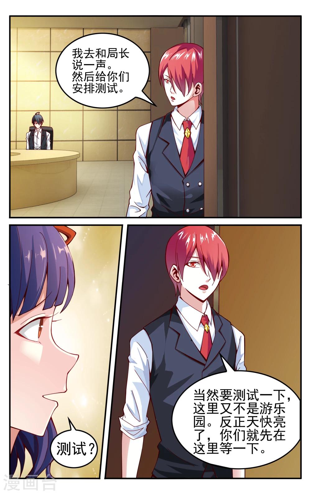 第228话 四巫桑丽卡3-第228话