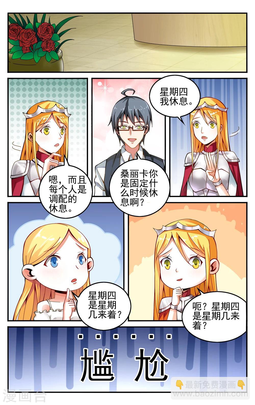 第228话 四巫桑丽卡3-第228话