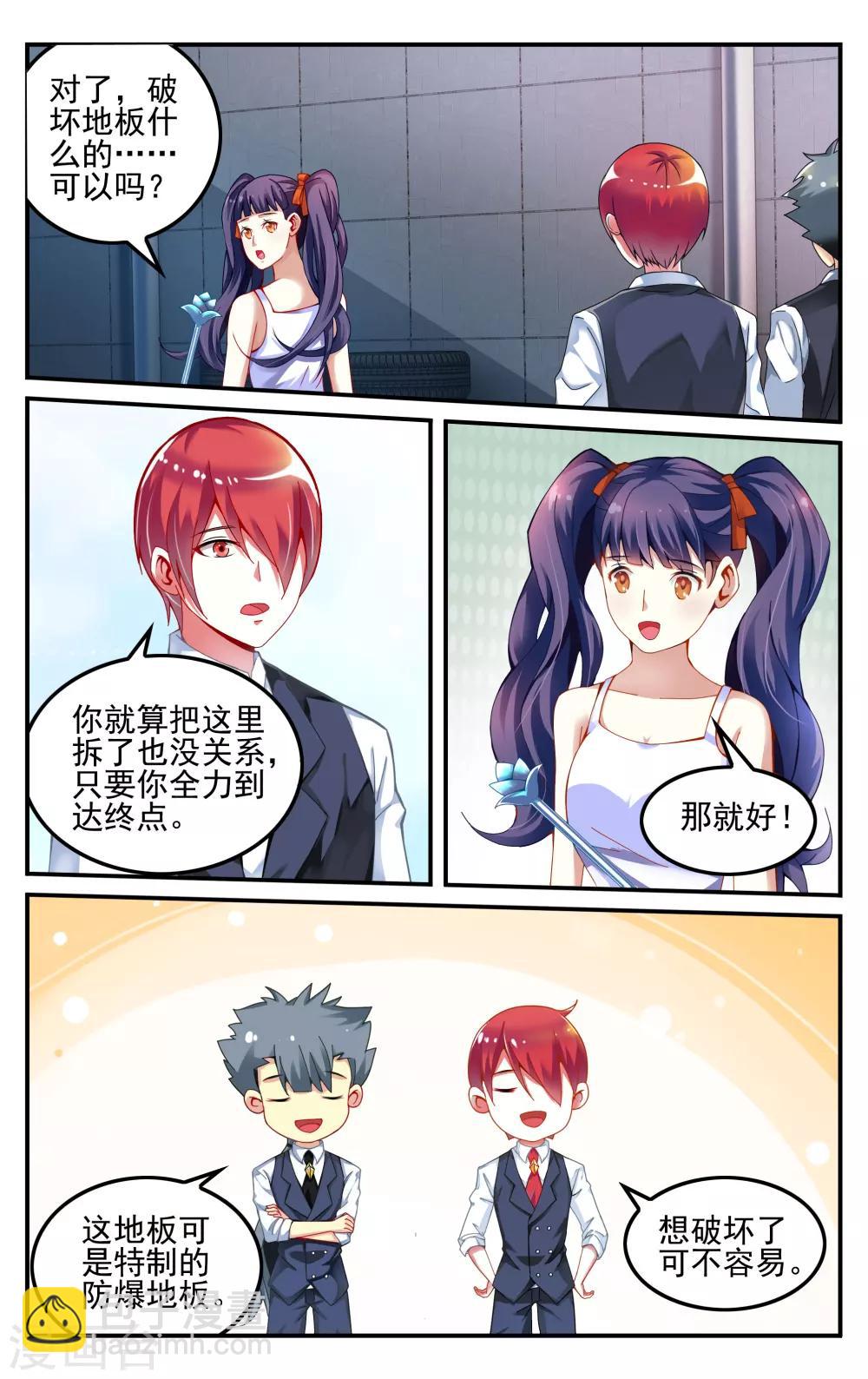 第230话 能力测试2-第230话