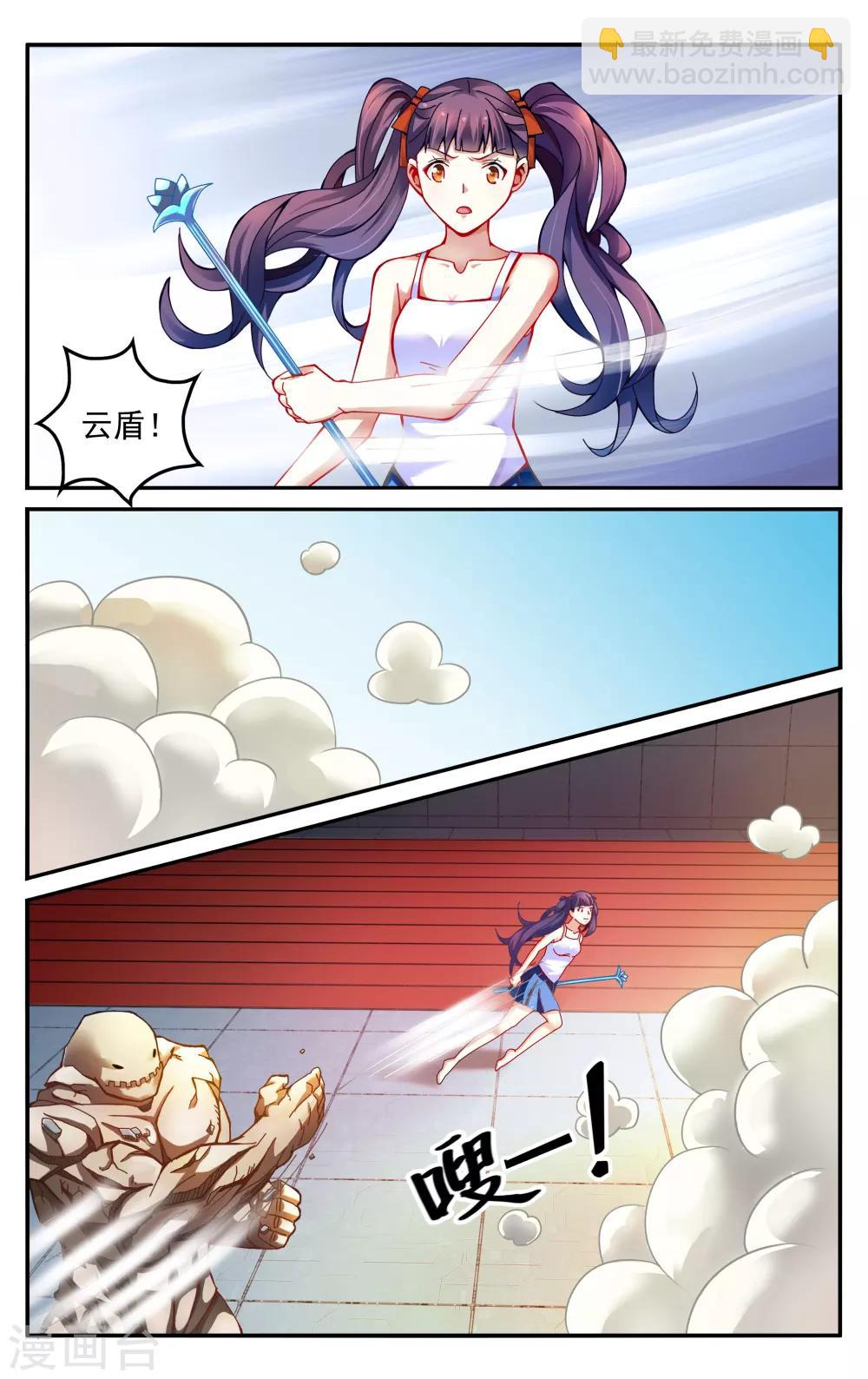 第230话 能力测试2-第230话