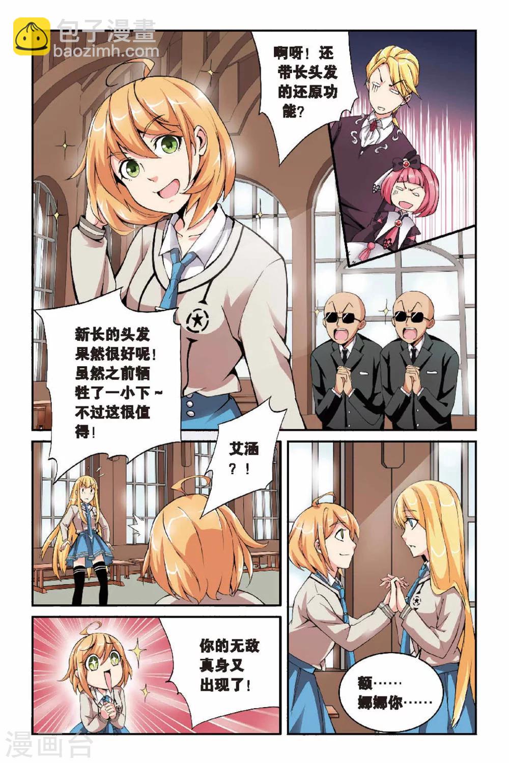 第24话 女巫的审判者3-第24话