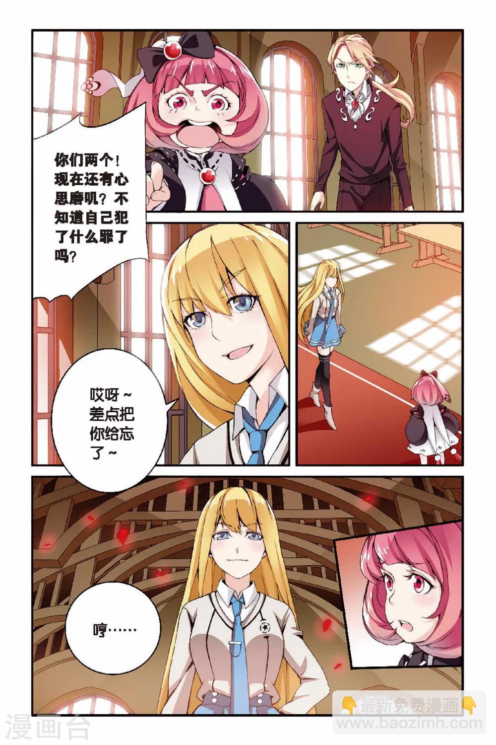 第24话 女巫的审判者3-第24话