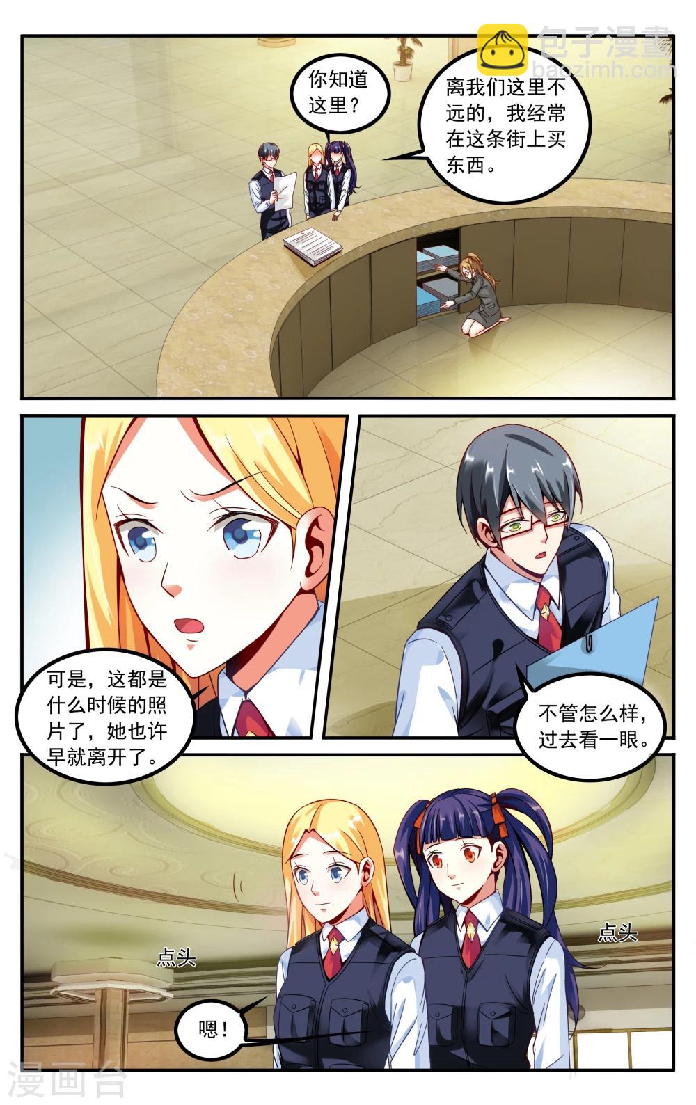 第232话 伊芙琳的踪迹1-第232话