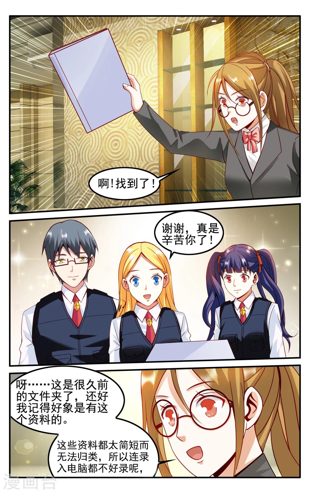 第232话 伊芙琳的踪迹1-第232话