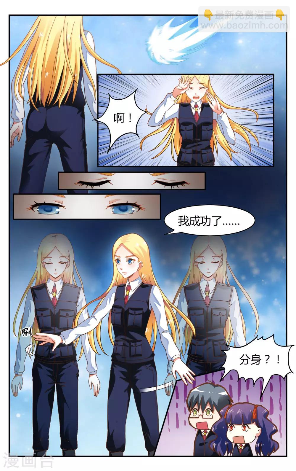 第236话 赋予能力2-第236话