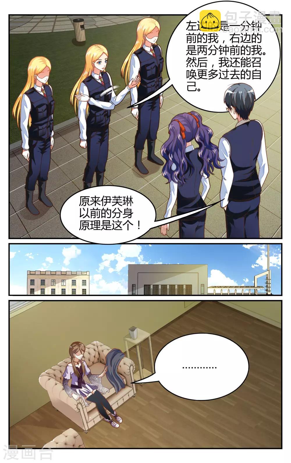 第236话 赋予能力2-第236话