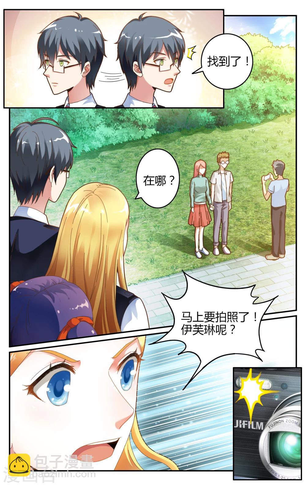 第238话 无所谓1-第238话