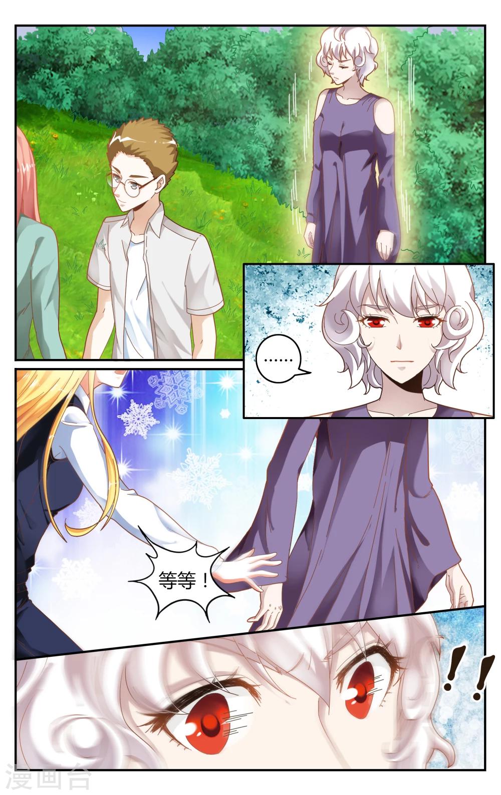 第238话 无所谓1-第238话