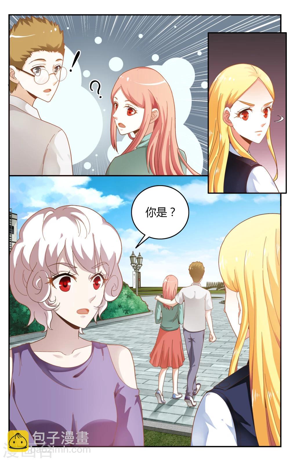 第238话 无所谓1-第238话