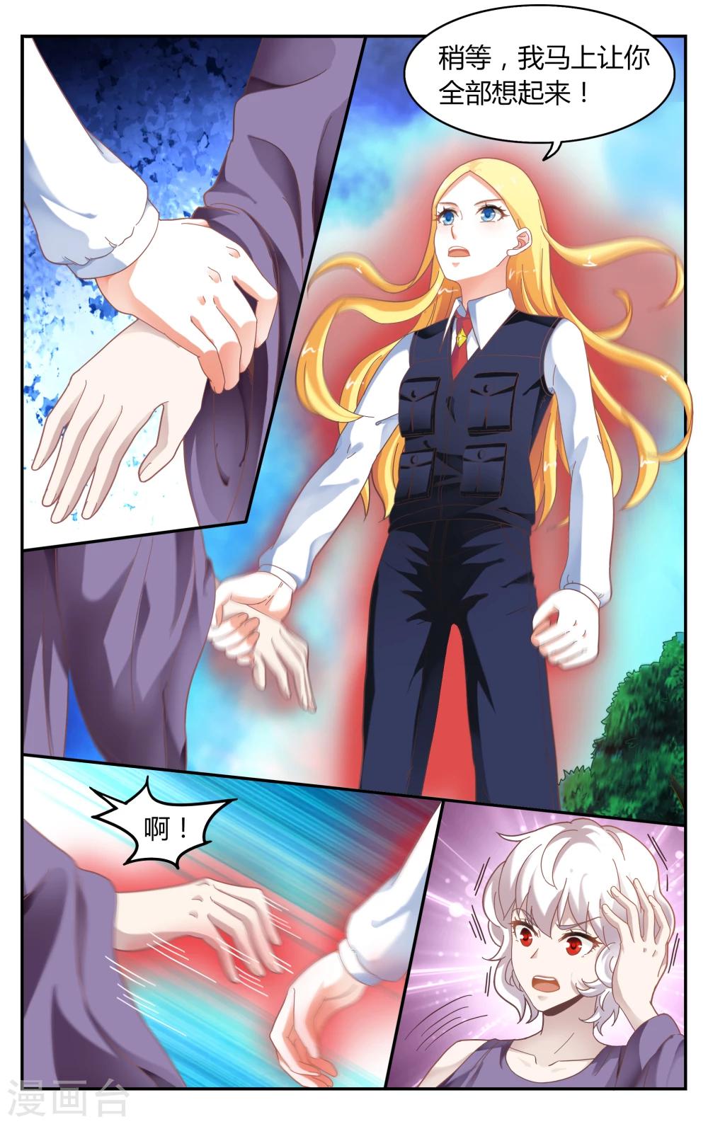 第238话 无所谓1-第238话