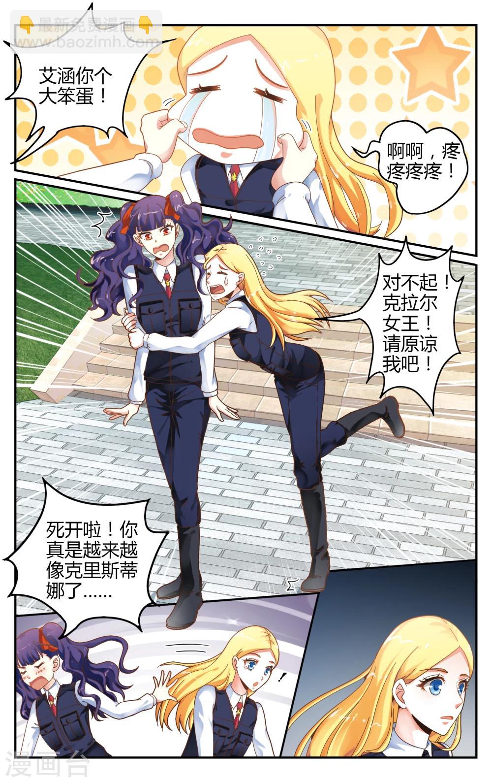 第240话 无所谓3-第240话