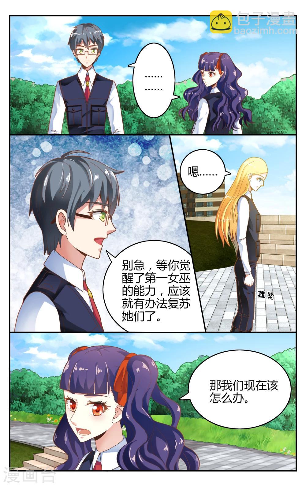 第240话 无所谓3-第240话