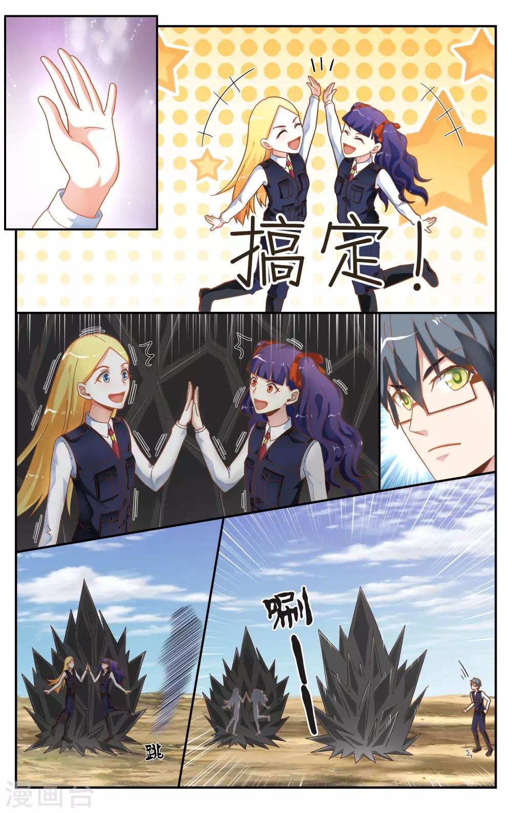 第242话 故地重游2-第242话