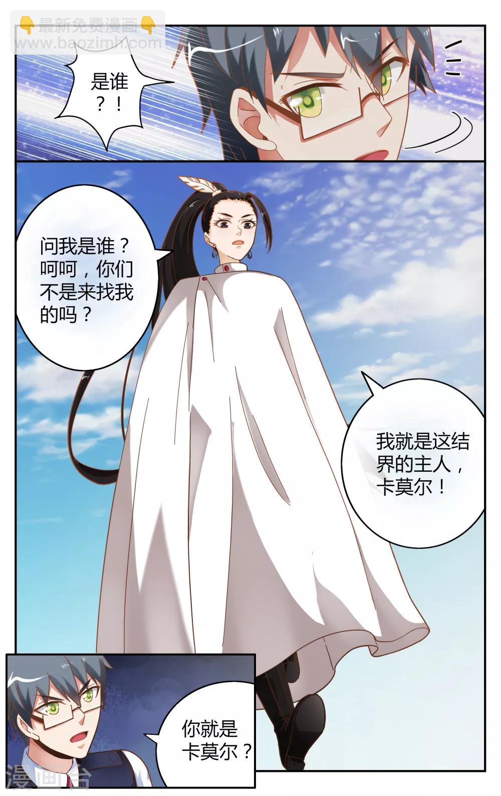 第242话 故地重游2-第242话