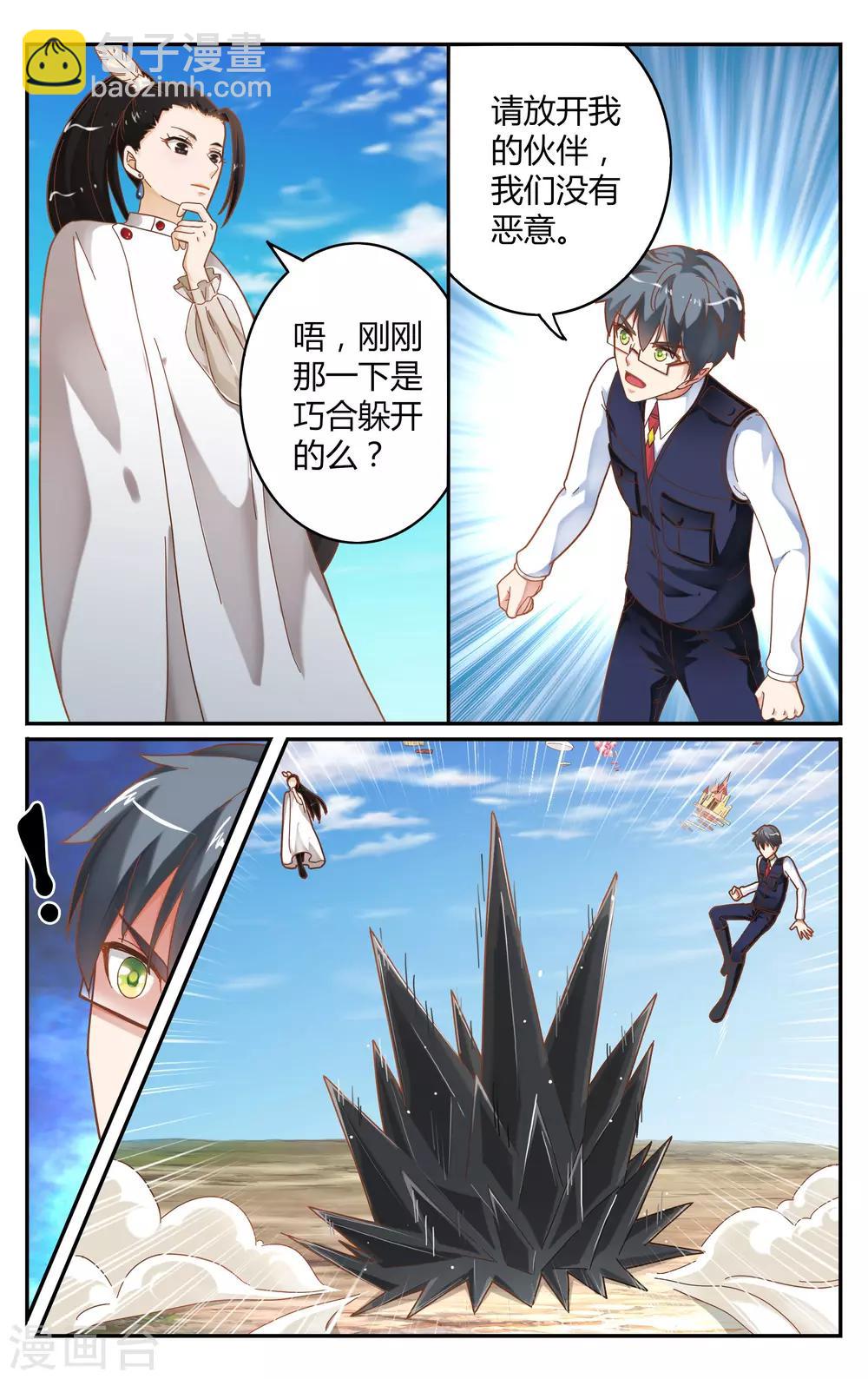 第242话 故地重游2-第242话