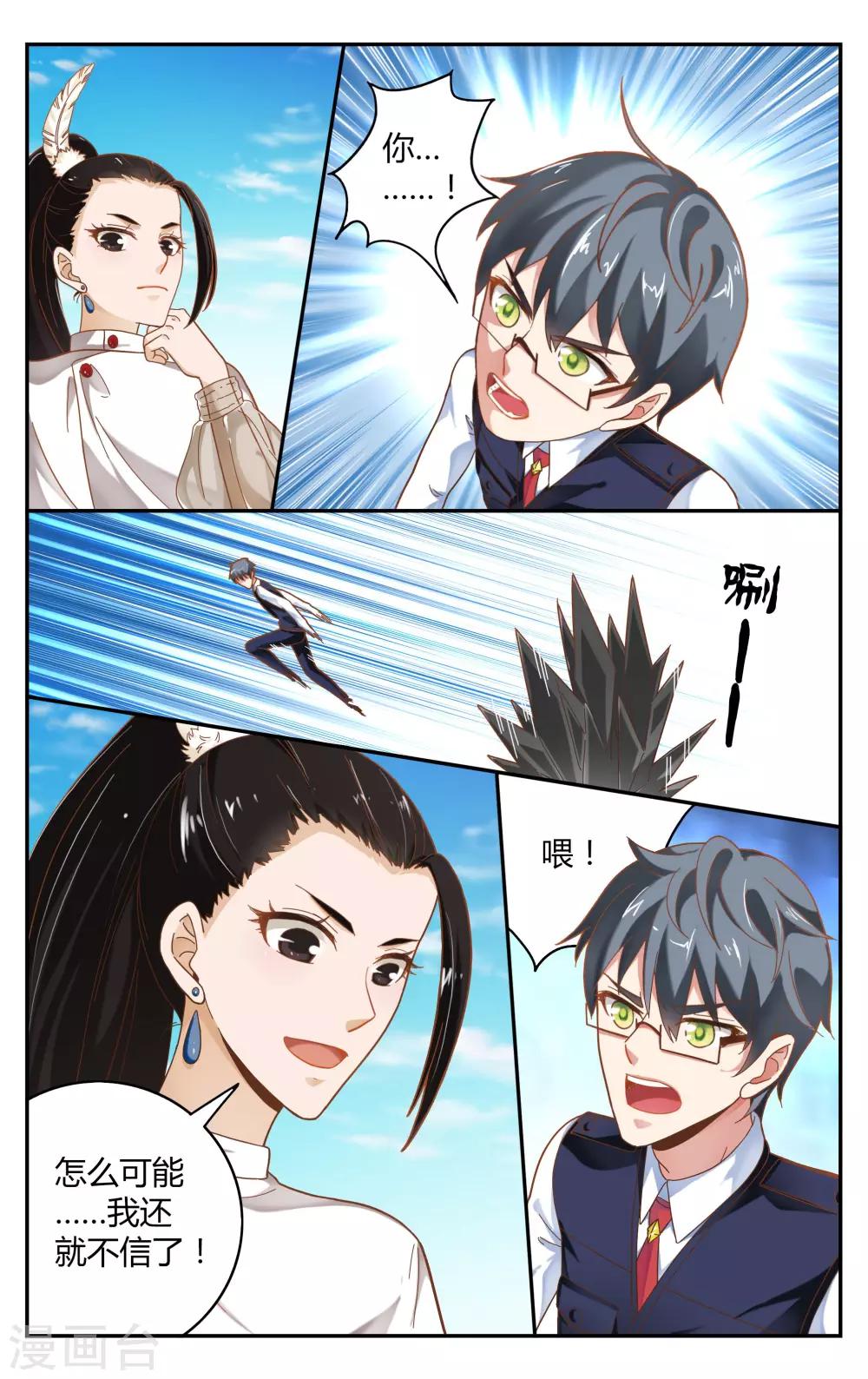 第242话 故地重游2-第242话