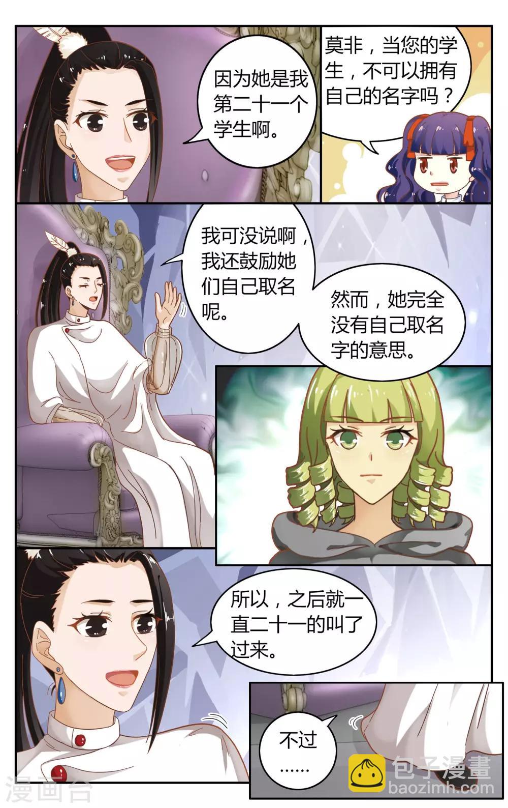 第244话 苏珊的过去14