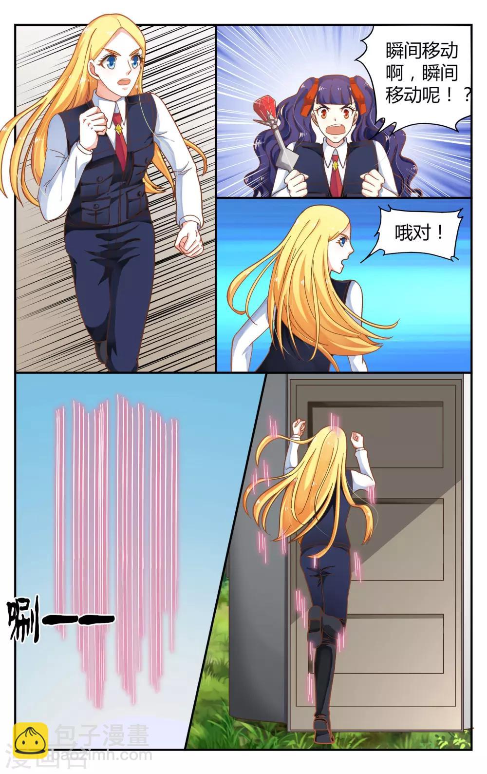 第248话 另一个时空的母亲2-第248话