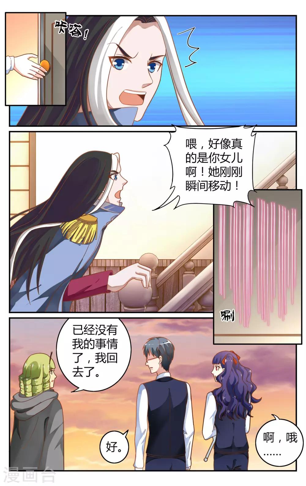 第248话 另一个时空的母亲2-第248话