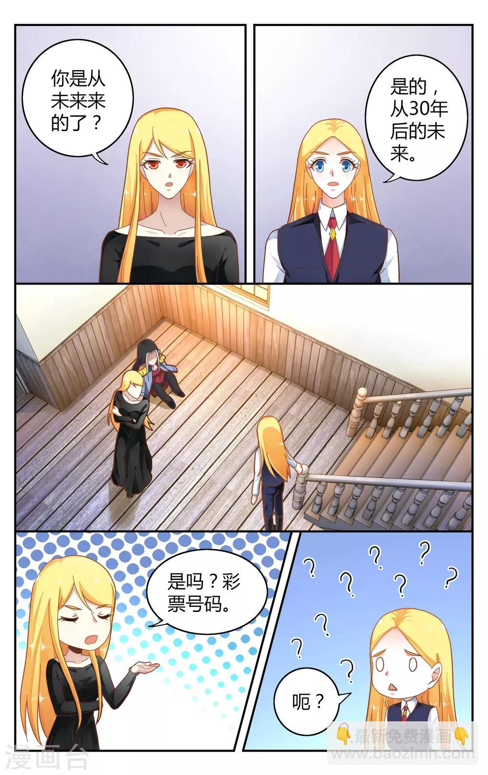 第248话 另一个时空的母亲2-第248话